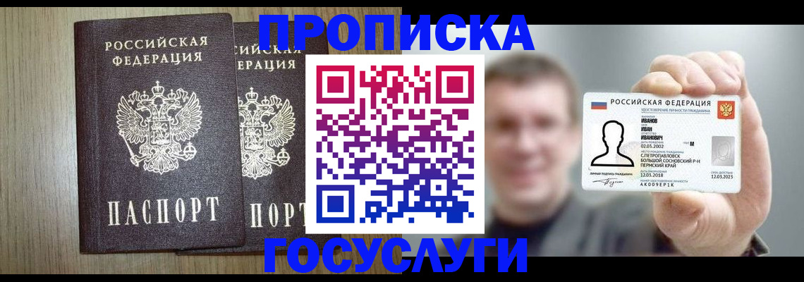 прописка поиск в Уяре