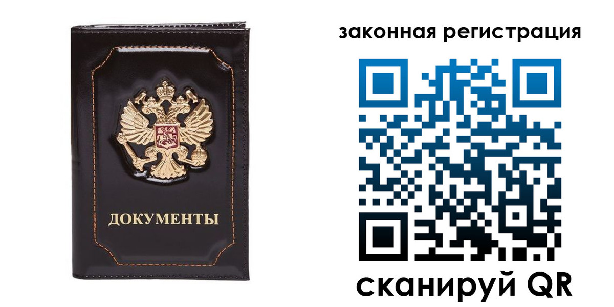 временная регистрация поиск в Уяре