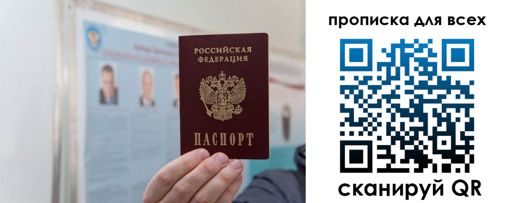 временная регистрация поиск в Уяре