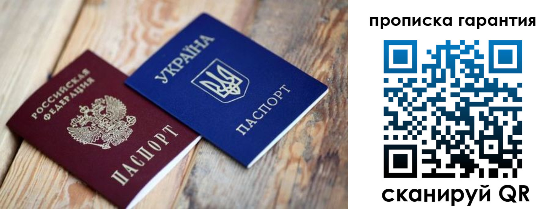 прописка регистрация в Уяре