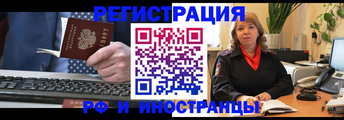 временная регистрация 2025 в Уяре
