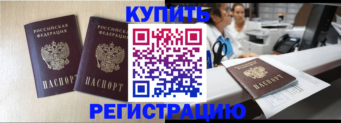 временная регистрация 2025 в Уяре