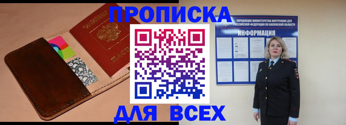 временная регистрация для школы в Уяре