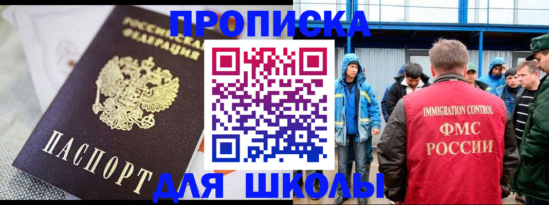 прописка от собственника в Уяре