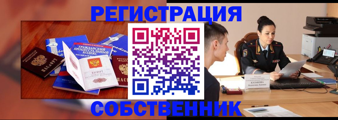 временная регистрация поиск в Уяре